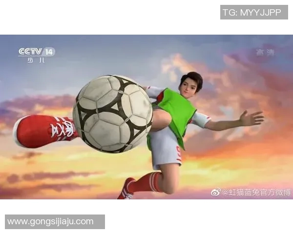 足球明星齐聚荧屏动画电影带你领略激情与梦想的完美结合